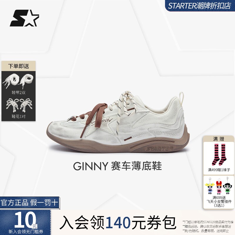 STARTER赛车德训鞋春夏款新款女鞋百搭休闲板鞋轻便薄底鞋芭蕾鞋