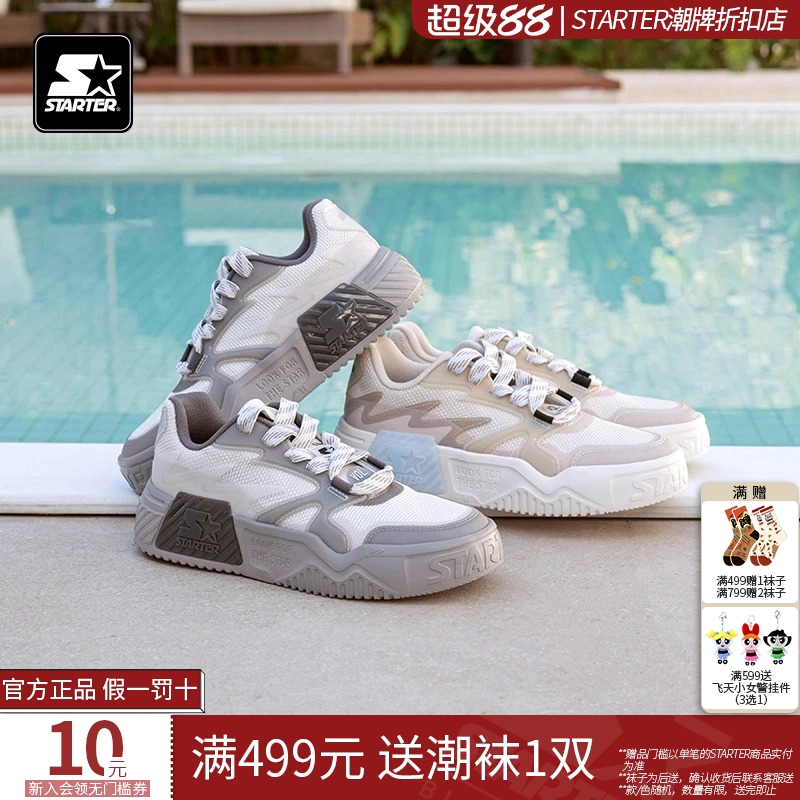 Starter折扣店低帮板鞋