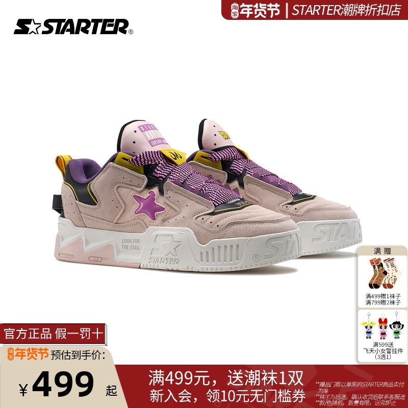 【龙珠Z联名魔人布欧】STARTER丨VOL音浪90s板鞋女2023新男运动鞋,运动鞋new,板鞋,淘宝优惠券,粉丝福利购,淘宝优惠卷