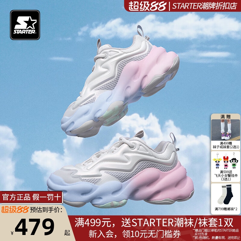 男女同款老爹鞋Starter增高情侣