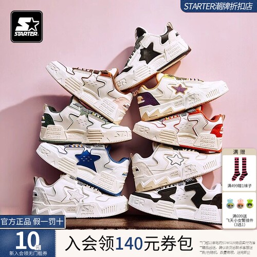Starter折扣店面包鞋低帮