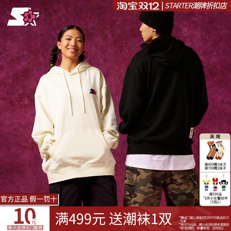 有钱花联名卫衣STARTER2024冬季新款运动休闲连帽情侣卫衣上衣