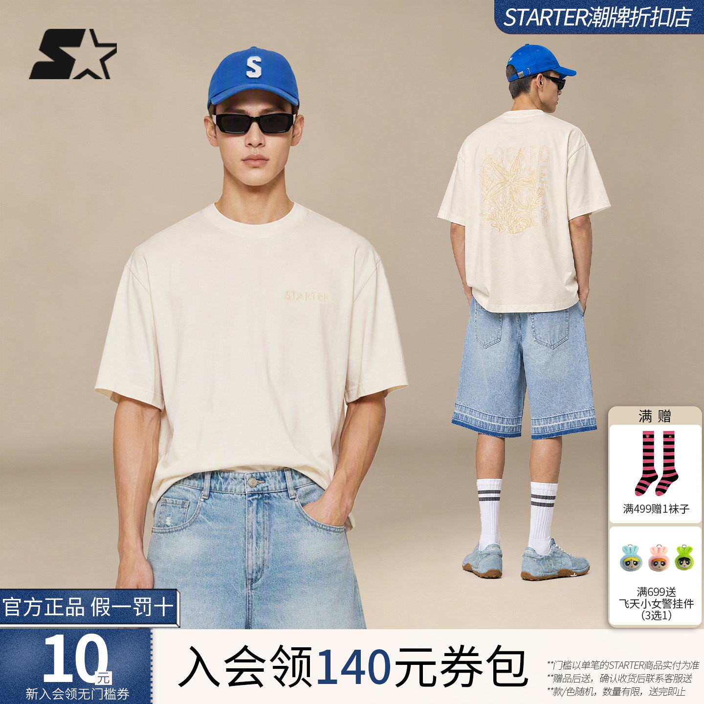STARTER短袖T恤2026夏季新款度假风男款短袖上衣女生休闲宽松T恤图片