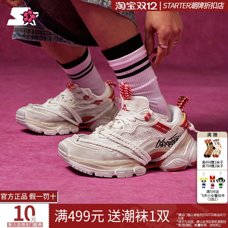 STARTER脏脏老爹鞋冬季新款厚底增高remix2代老爹鞋休闲运动鞋