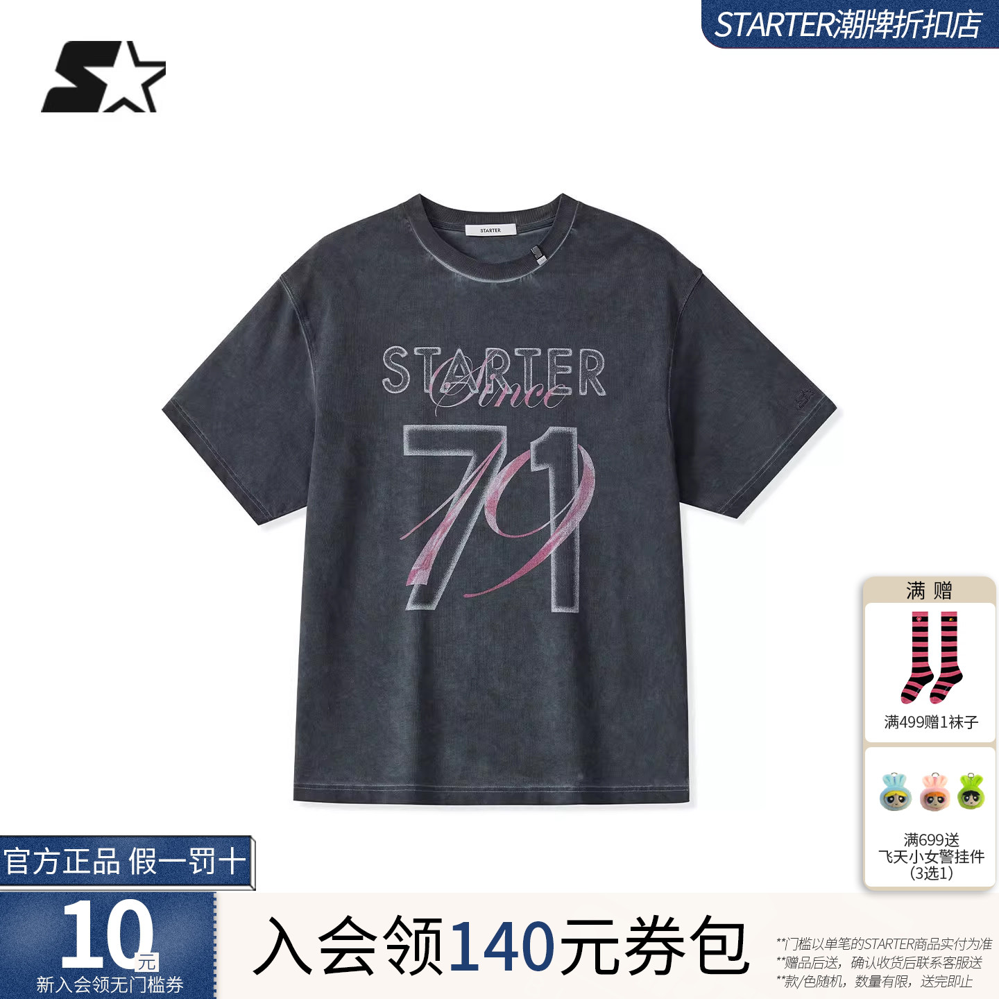 STARTER短袖T恤2026春夏新款男女同款复古休闲纯棉做旧短袖上衣