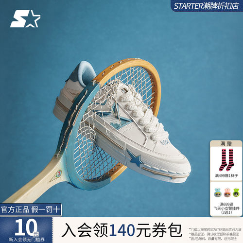 STARTER网面重塑网球板鞋2026秋季新款增高男鞋运动休闲鞋女鞋