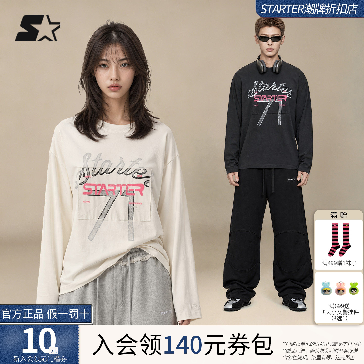 STARTER长袖T恤2026秋季新款100%棉运动休闲男女同款破洞印花上衣