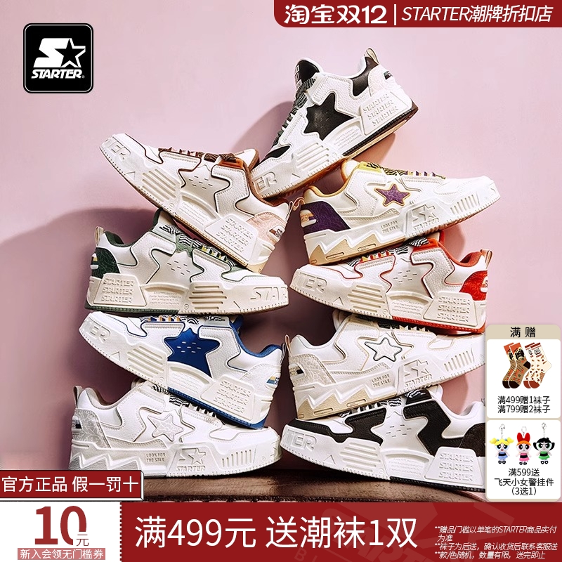 Starter折扣店面包鞋低帮