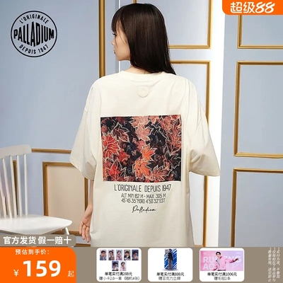 PALLADIUM帕拉丁枫叶印花男女款短袖T恤1010464