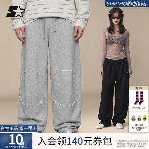 STARTER运动卫裤2026秋季新款男女同款宽松阔腿裤子纯棉休闲裤子