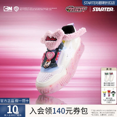 夜光STARTER飞天小女警联名超薄网面透气2025夏男女冰饮果冻板鞋