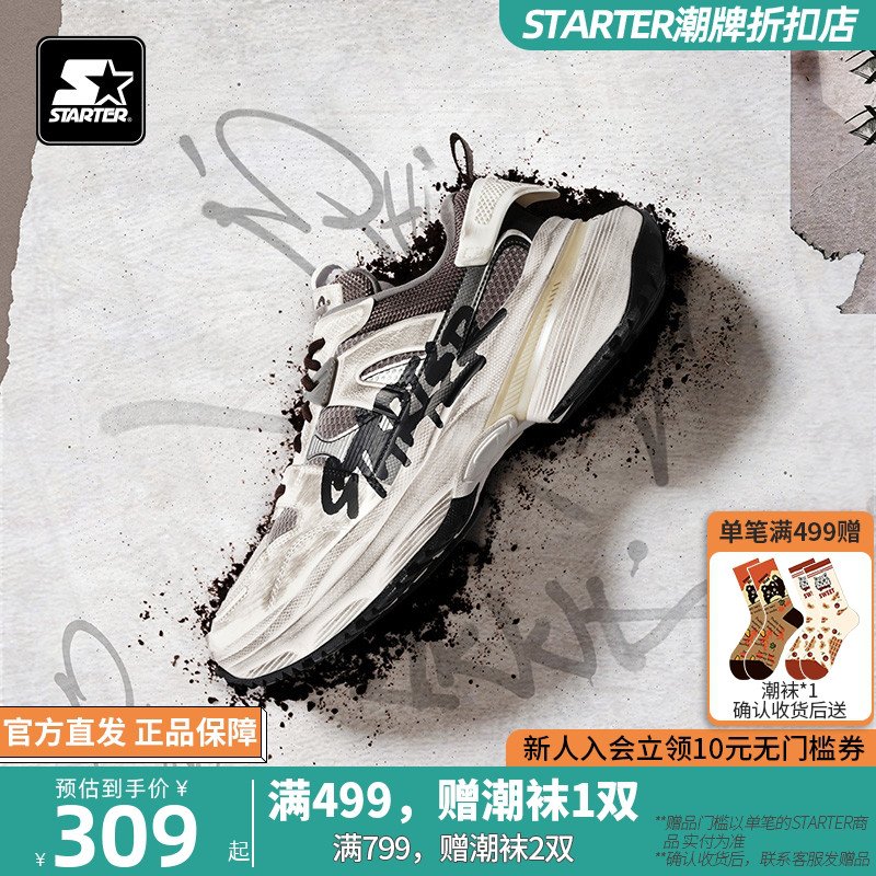 Starter折扣店透气老爹鞋