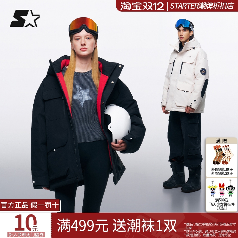 STARTER羽绒服2025冬季新款保暖男女同款黑白三防羽绒外套上衣