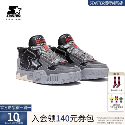 【starter折扣店】音浪VOL板鞋