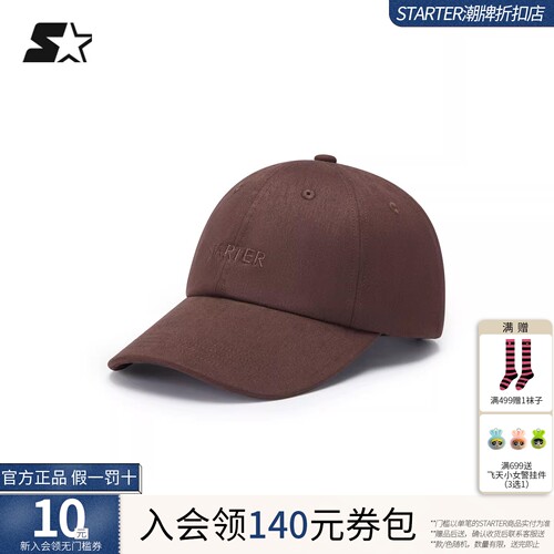 STARTER棒球帽2026春季新款男女防晒复古休闲鸭舌帽棕色运动帽子
