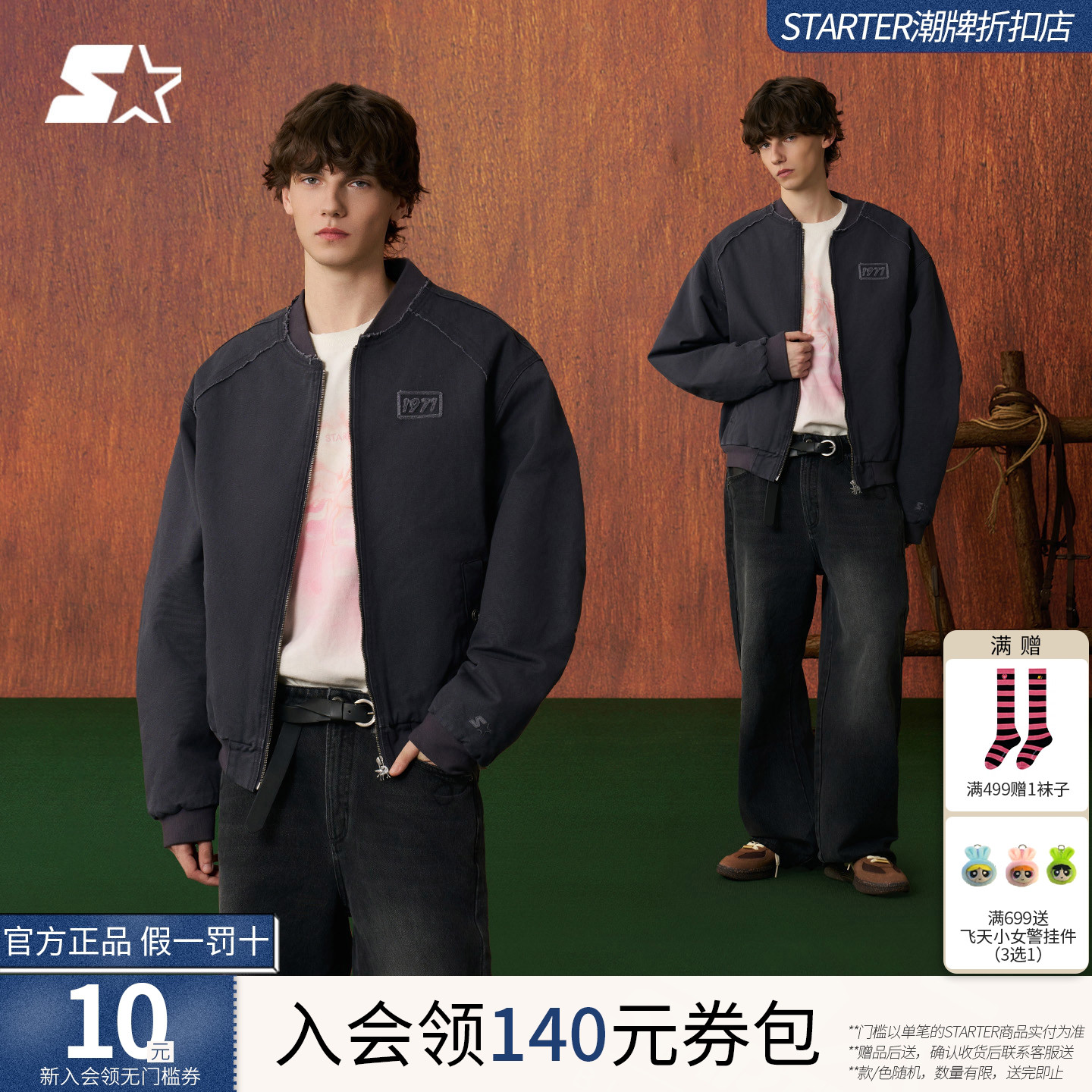 STARTER棉服2026春季新款保暖休闲宽松复古男100%棉外套女生上衣