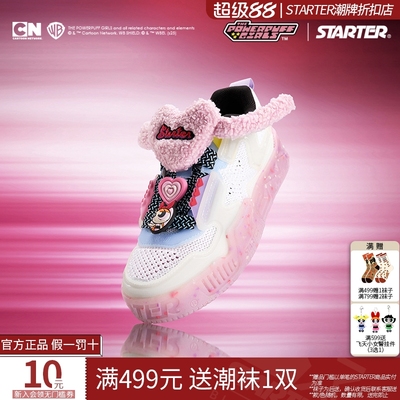 夜光STARTER飞天小女警联名超薄网面透气2025夏男女冰饮果冻板鞋
