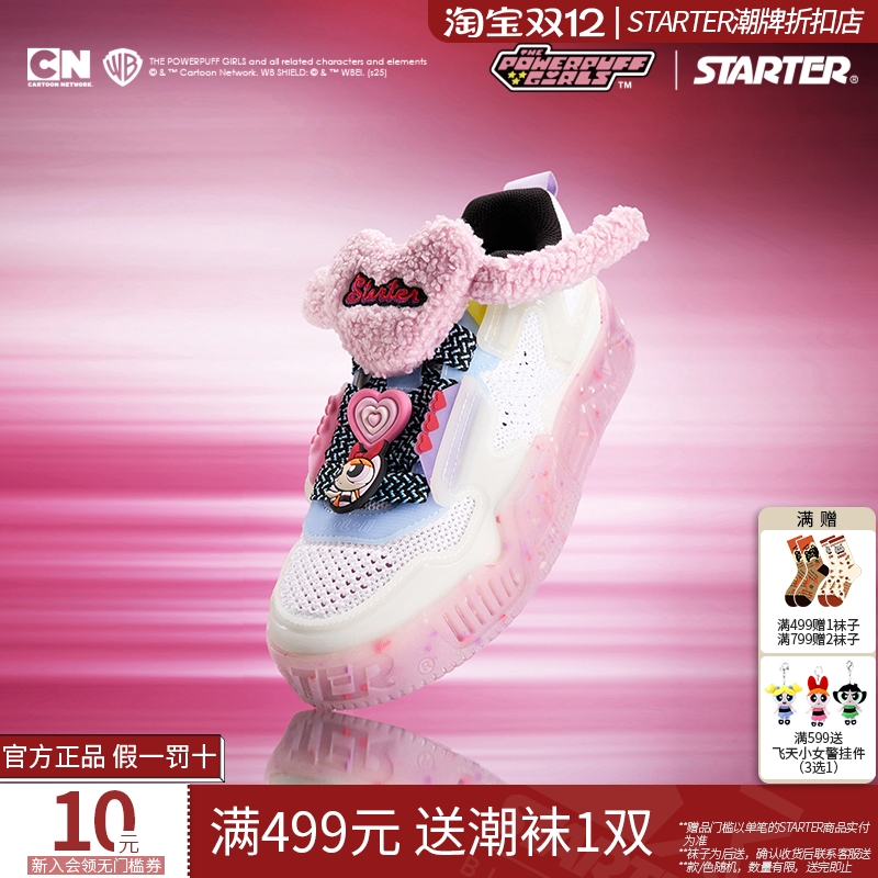 夜光STARTER飞天小女警联名超薄网面透气2025夏男女冰饮果冻板鞋