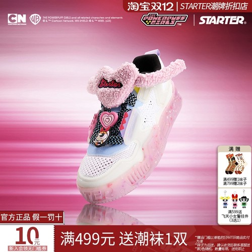 夜光STARTER飞天小女警联名超薄网面透气2025夏男女冰饮果冻板鞋