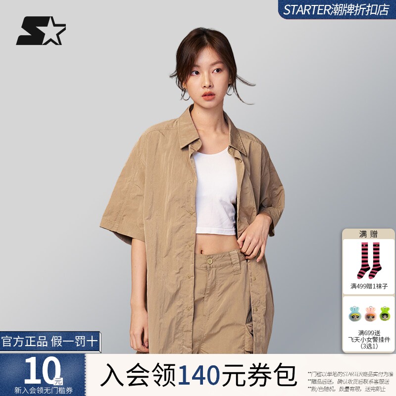 STARTER衬衫2025夏季新款男女运动休闲休闲纯色百搭半袖外套上衣