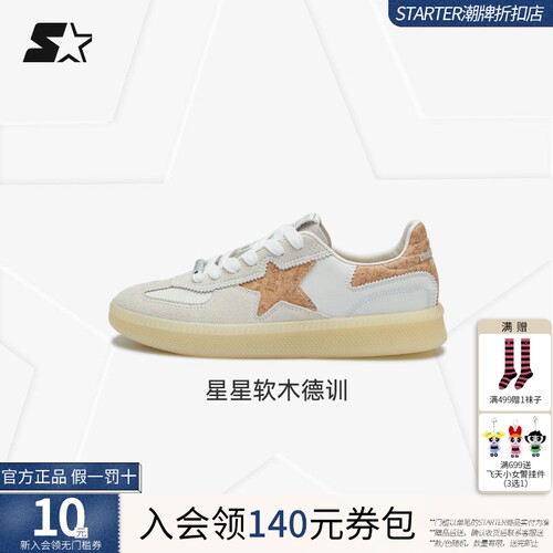 汪苏泷陈立农同款STARTER软木德训鞋男运动休闲鞋女生慢跑板鞋