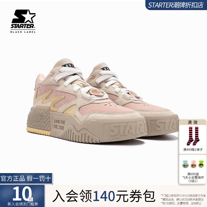 【starter折扣店】男女同款板鞋图片