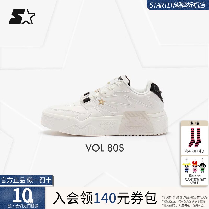 STARTER春夏透气VOL音浪男女款情侣休闲超轻质厚底增高运动滑板鞋