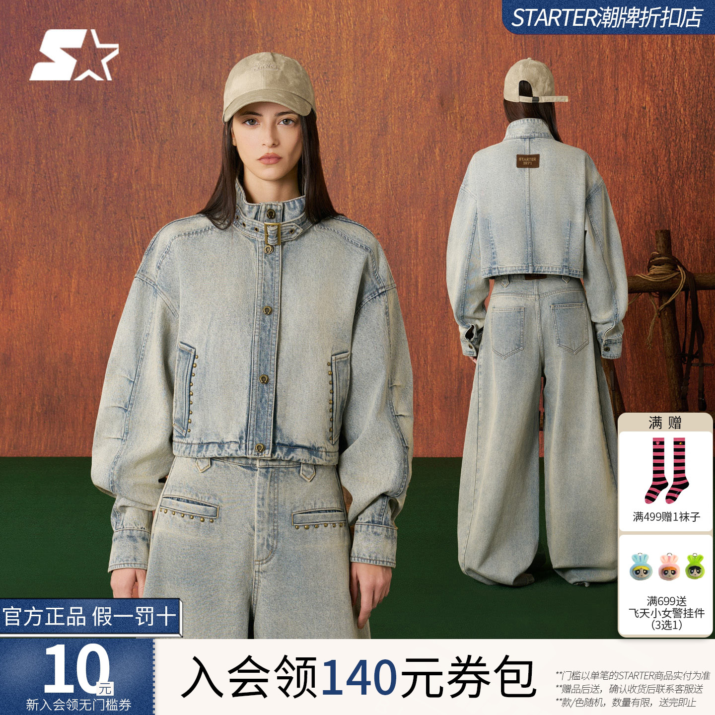 STARTER牛仔夹克2026春季新款复古休闲纯棉宽松女生短款外套上衣