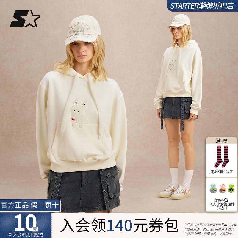 STARTER连帽卫衣2025秋季新款女生百搭休闲宽松弹力小白动物上衣