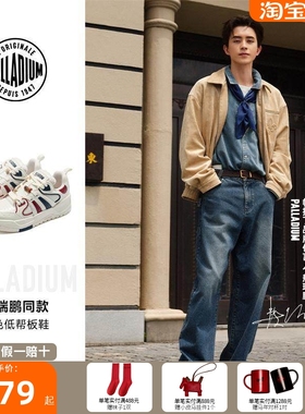 PALLADIUM帕拉丁休闲鞋时尚撞色低帮男女款板鞋94554＆04554