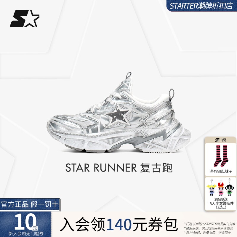 STARTER复古跑步鞋春夏男女情侣同款老爹鞋休闲鞋子通勤时尚运动