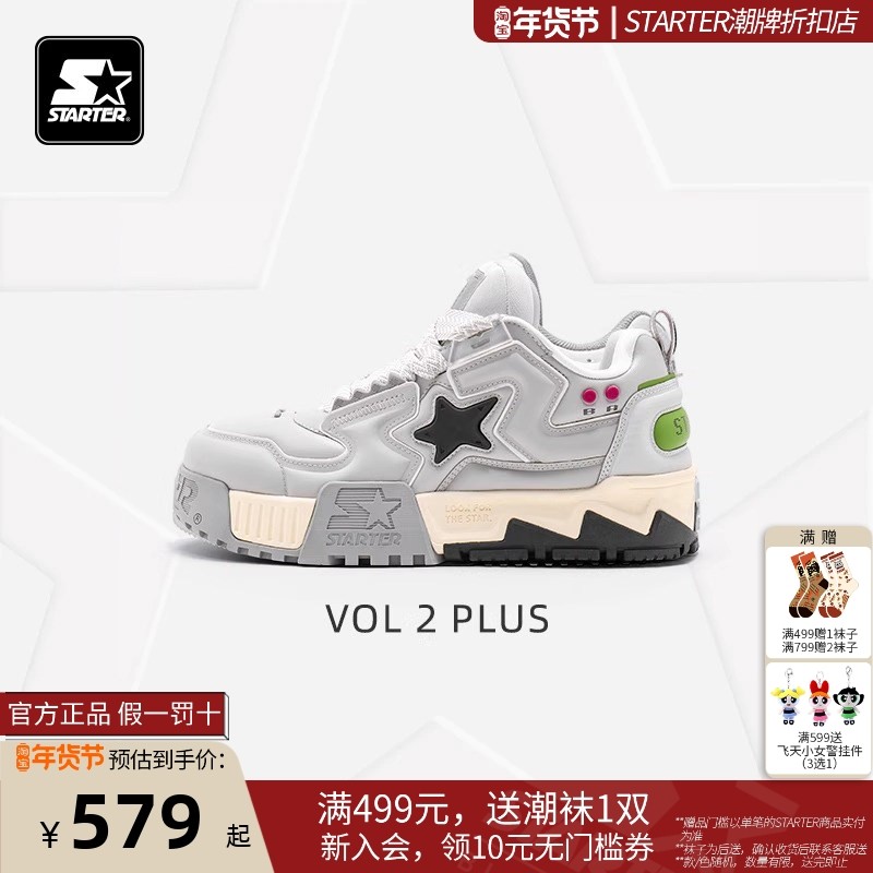 马嘉祺舞狮同款鞋子STARTER膨膨电玩鞋厚底秋冬音浪鞋面包鞋板鞋,运动鞋new,板鞋,淘宝优惠券,粉丝福利购,淘宝优惠卷