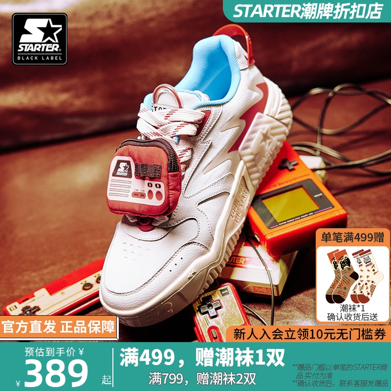 STARTER折扣店丨增高板鞋