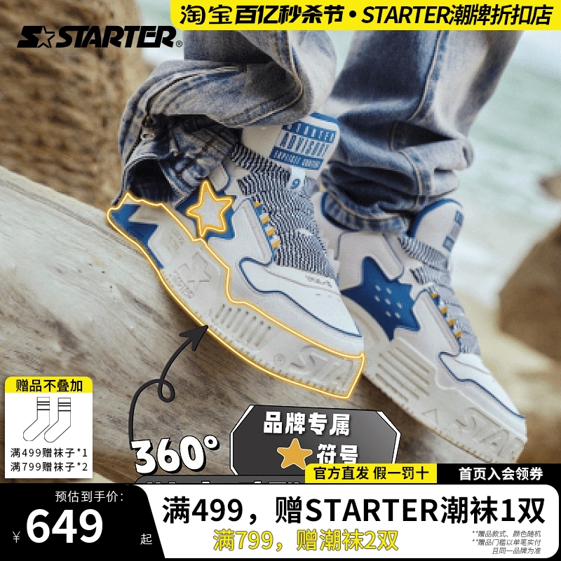 STARTER VOL板鞋男女同款情侣运动鞋2023新款黑白熊猫厚底增高鞋-封面