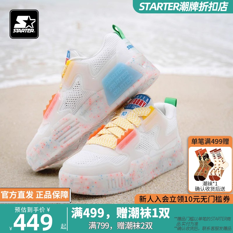 starter折扣店丨板鞋男女同款