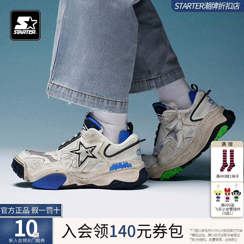 STARTER春夏VSTAR系列篮球板鞋男款复古回潮运动翘头老爹鞋运动