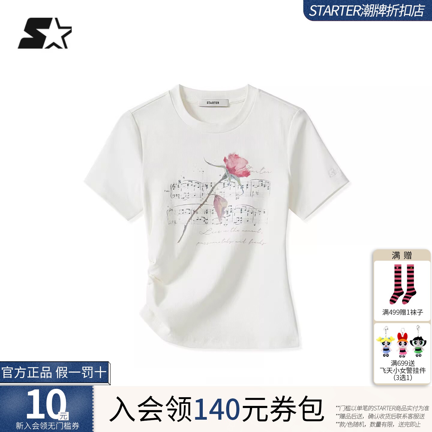 STARTER短袖T恤2026夏季新款百搭修身玫瑰印花女款休闲运动上衣