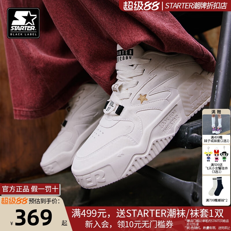 STARTER折扣店丨轻质板鞋