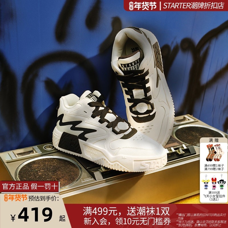 鹿晗同款鞋子STARTER音浪鞋男女高帮小白鞋透气休闲运动增高板鞋