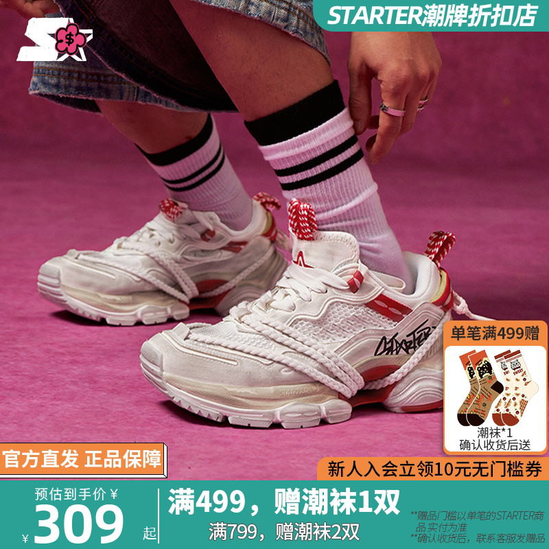 starter折扣店透气增高老爹鞋