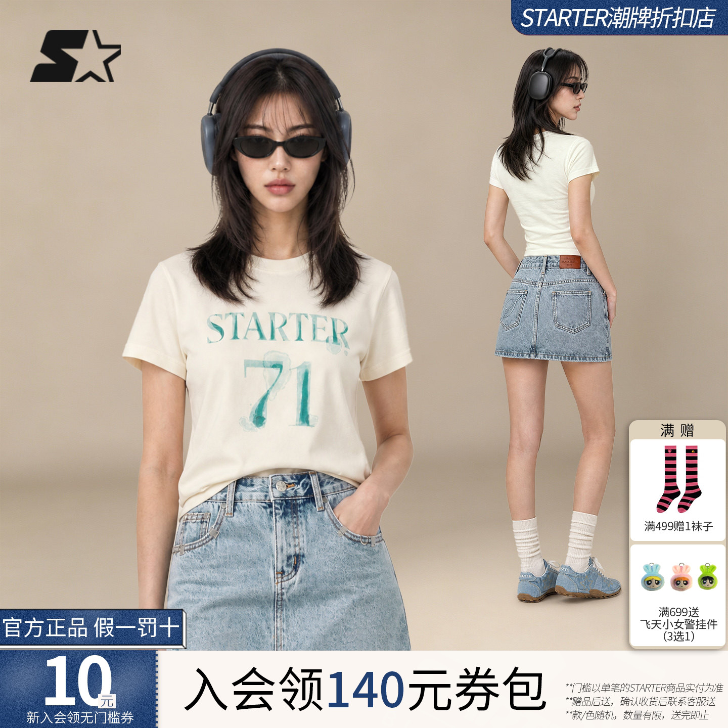 STARTER短袖T恤2026夏季新款夏日清凉透气宽松短袖上衣女生T恤图片