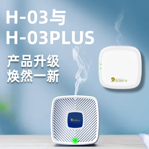 森蒂菲自动喷香家用定时酒店
