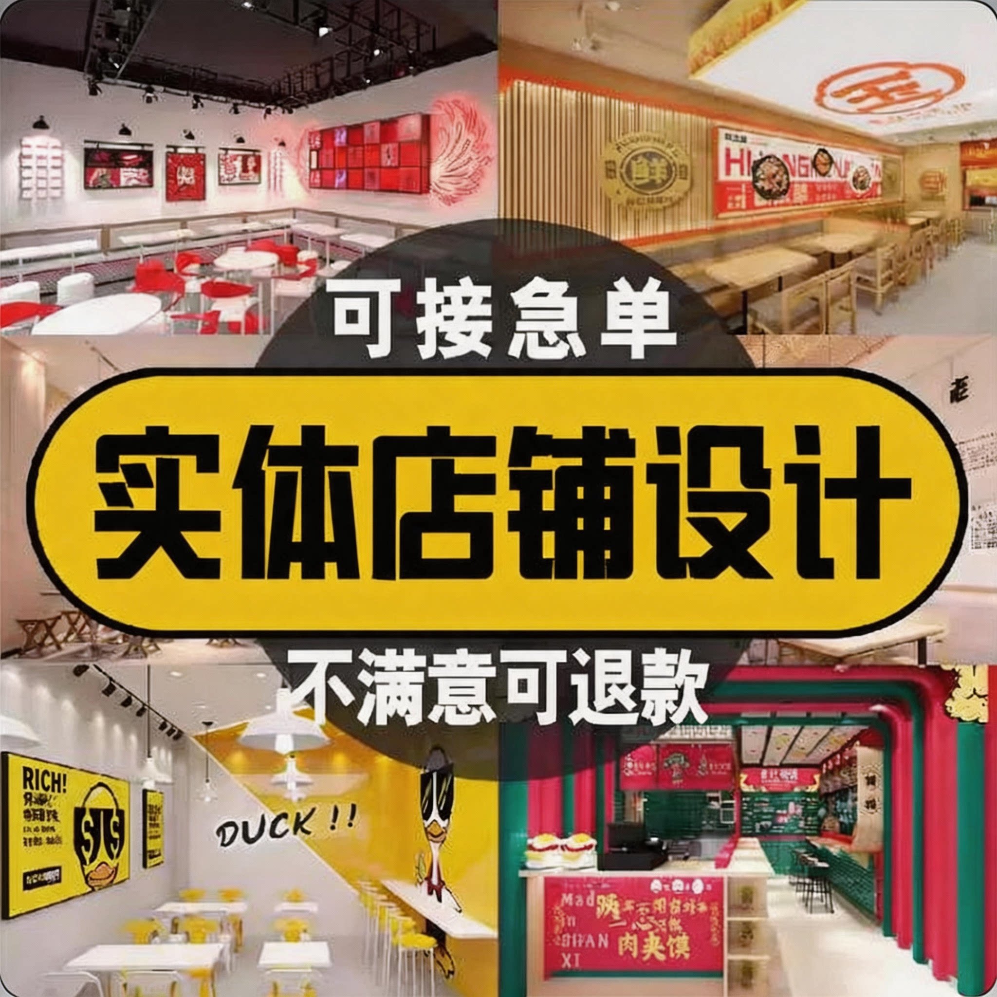 实体店铺装修设计效果图制作室内连锁店门面门头餐饮店面商铺工装 - 实物图