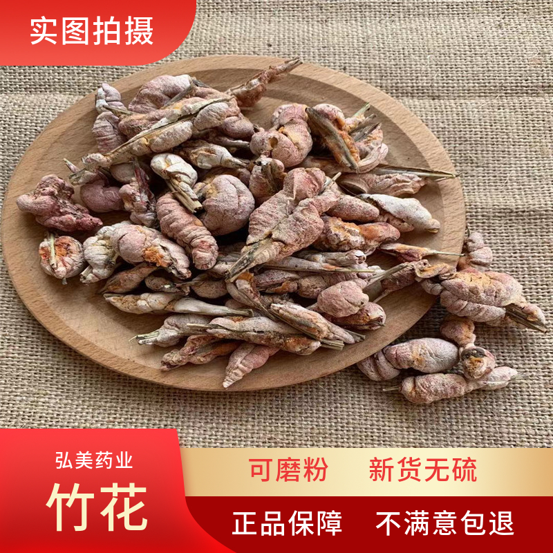 竹黄500克 正品纯竹参天然中药材竹茧天竹泡酒苦竹花竹竿花非野生