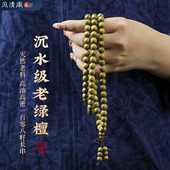 天然老绿檀木沉香手串108颗菩提文玩红玛瑙木质静心盘玩男女手链