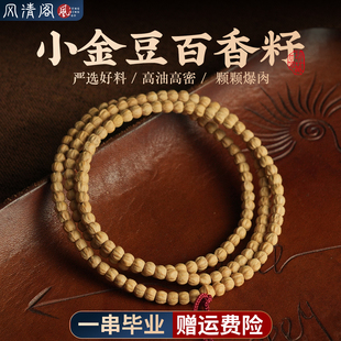 热振百香籽手串108颗原皮藏式直切顺纹鬼脸柏香籽菩提男女手链
