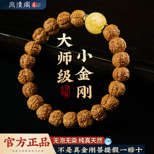 尼泊尔小金刚菩提手串树王爆肉原籽五瓣梅花男女文玩核桃佛珠手链