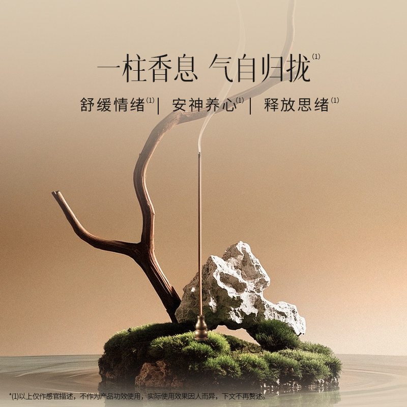 【新春限定】yves珣秘焚霞玫瑰线香