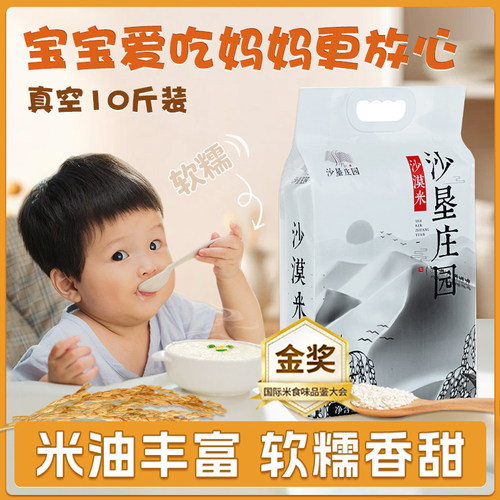 新疆大米胚芽米  生态种植