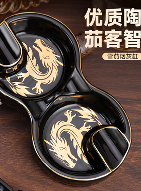 HANNICOOK雪茄烟灰缸创意龙年8字形双烟槽陶瓷便携式复古雪茄烟